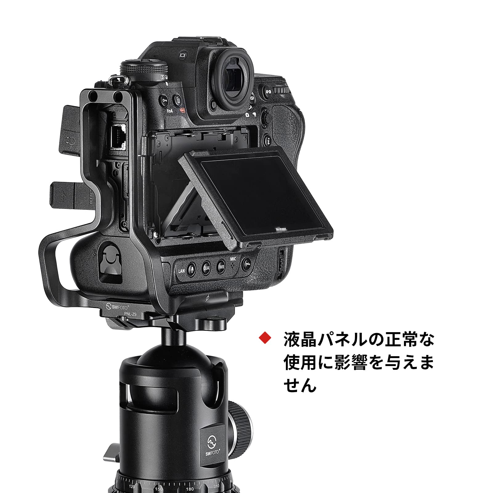 Amazon | SWFOTO PNL-Z9 ニコン Z9用アルカスイス互換 lプレート l型