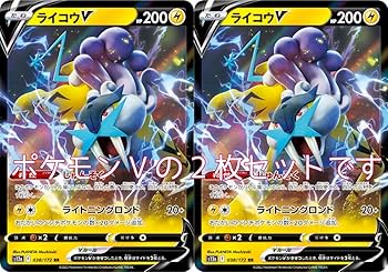 Amazon.co.jp: ポケモンカード ライコウV（ソード＆シールドシリーズ