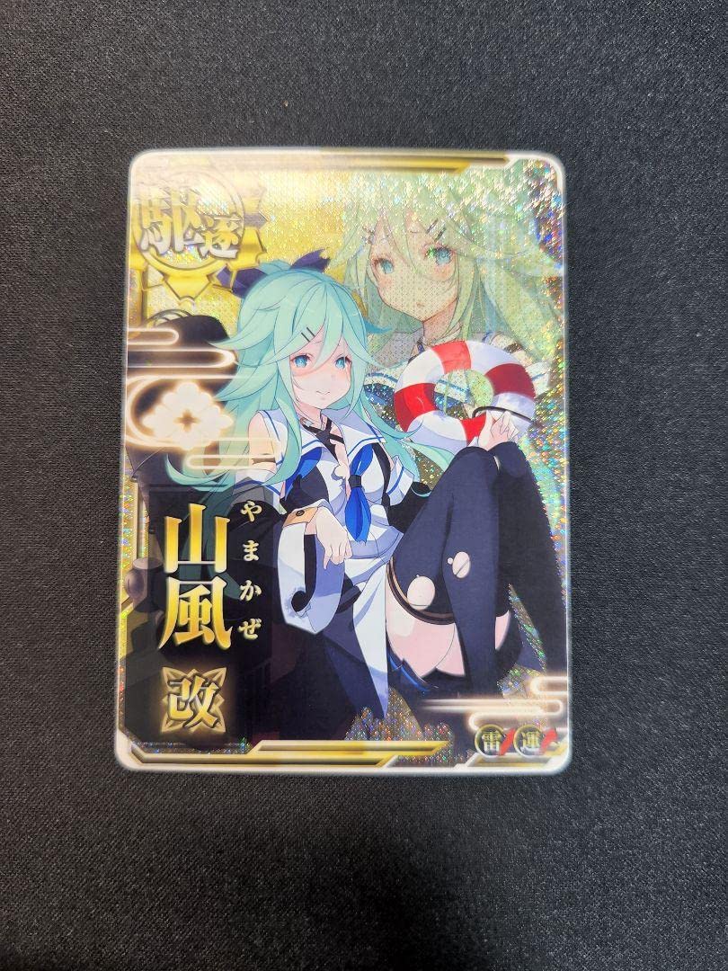 Amazon.co.jp: 艦これアーケード 山風改 中破 ホロ 雷装up ダブステ