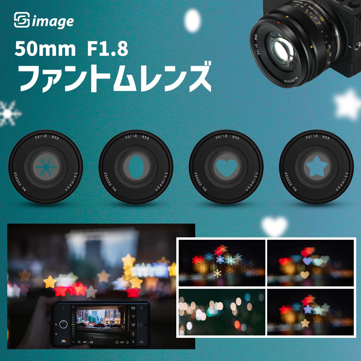 Amazon.co.jp: SG-image 50mm F1.8 ファントムレンズ フルサイズ対応