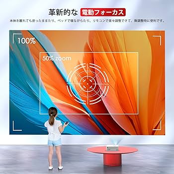 Amazon.co.jp: プロジェクター 超小型【令和6年10月新登場！電動