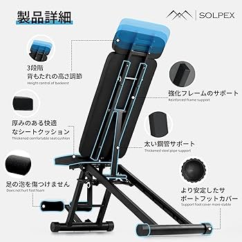 Amazon.co.jp: Solpex トレーニングベンチ インクラインベンチ 腹筋
