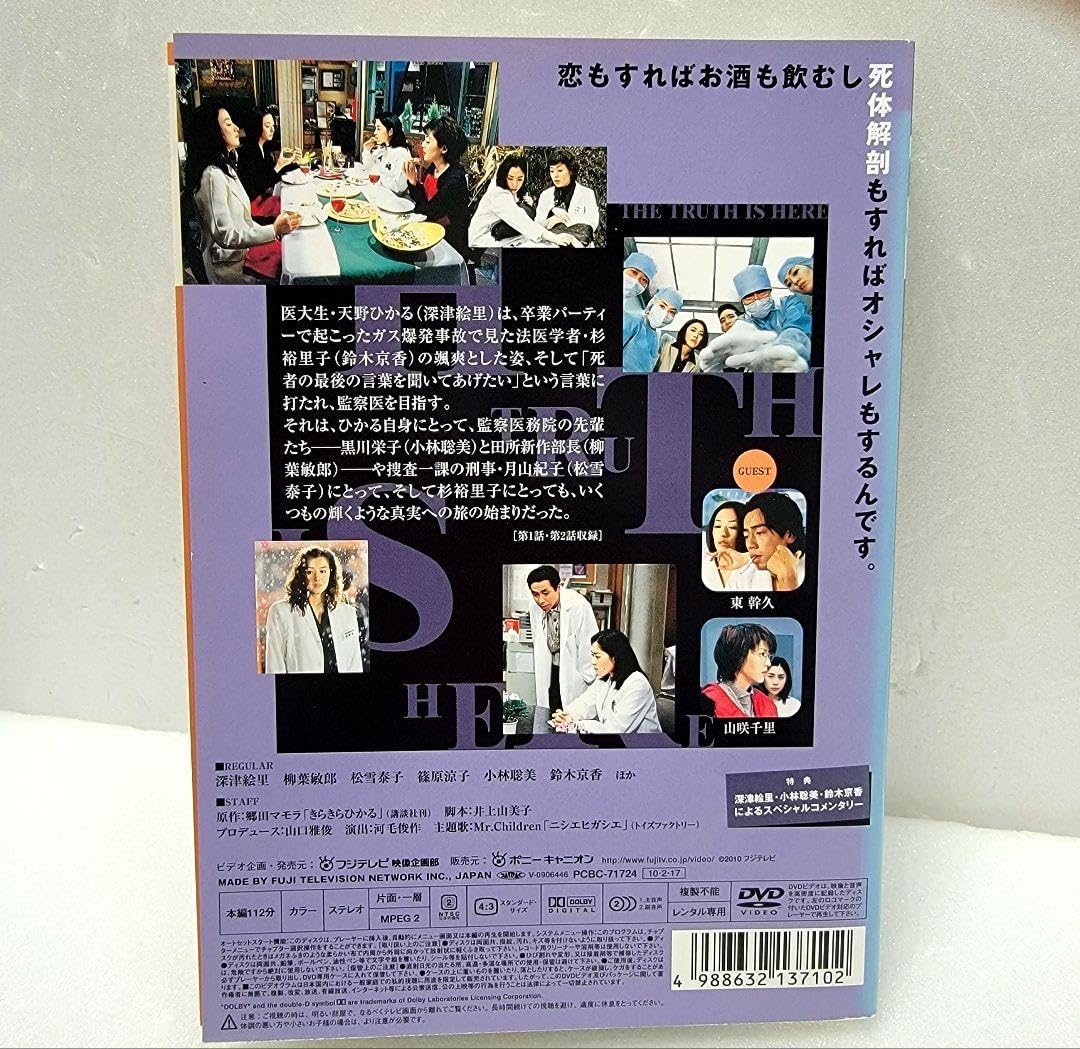 Amazon.co.jp: きらきらひかる DVD 全6巻 深津絵里 松雪泰子 鈴木京香