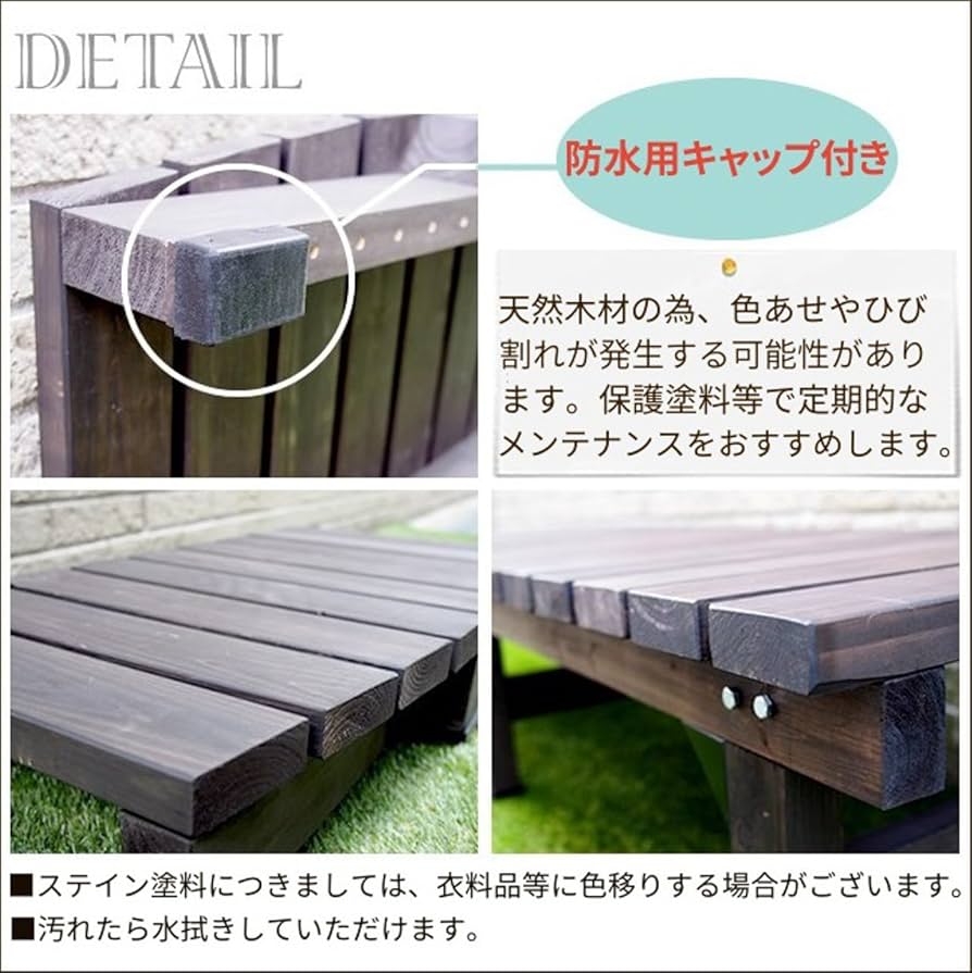 Amazon.co.jp: デッキ縁台 ウッドデッキ 木製 縁台 ベンチ 幅180cm