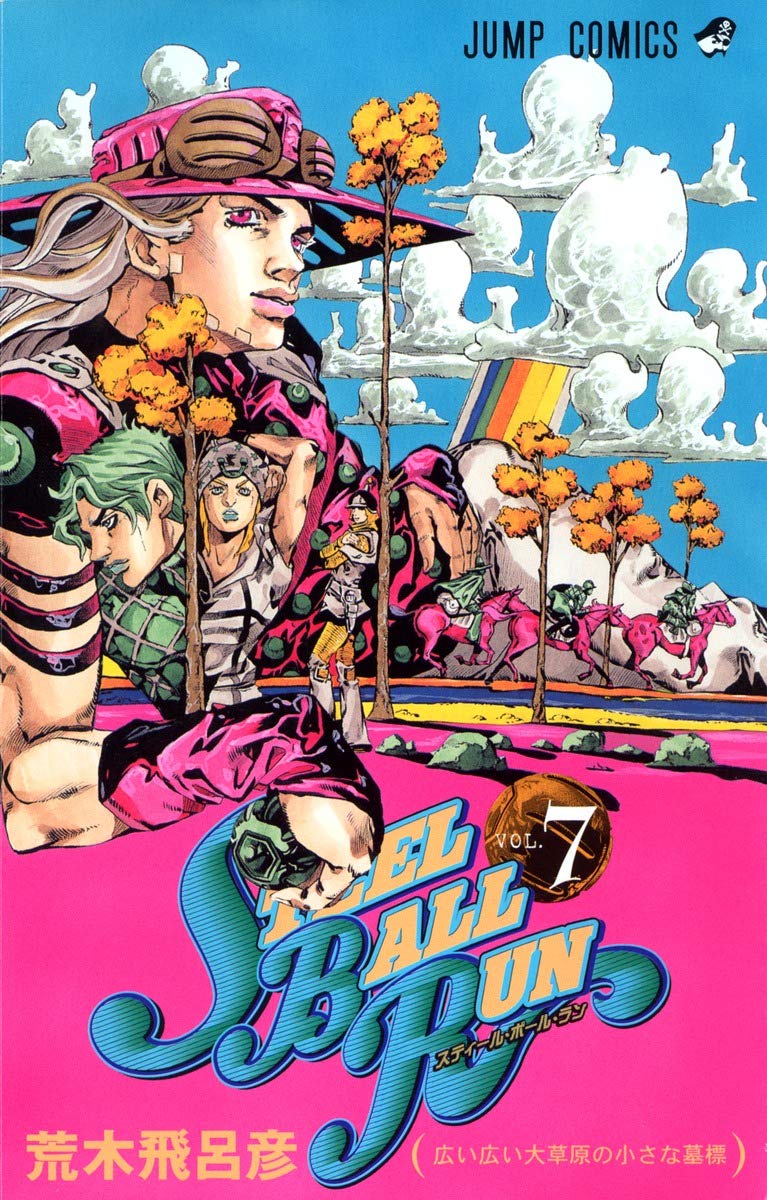 STEEL BALL RUN vol.7―ジョジョの奇妙な冒険Part7 (7) (ジャンプ