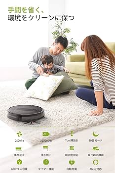 Amazon | キーボル E20 ロボット掃除機 2500Pa 強力吸引 7cm薄型 静音