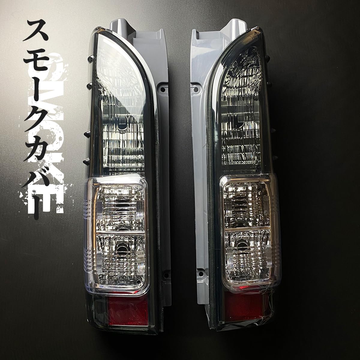 Amazon.co.jp: 【ZERO HOUSE】トヨタ ハイエース レジアスエース 200系