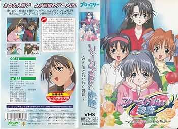 Amazon.co.jp: ファーストKiss☆物語～Kissからはじまる物語～ [VHS