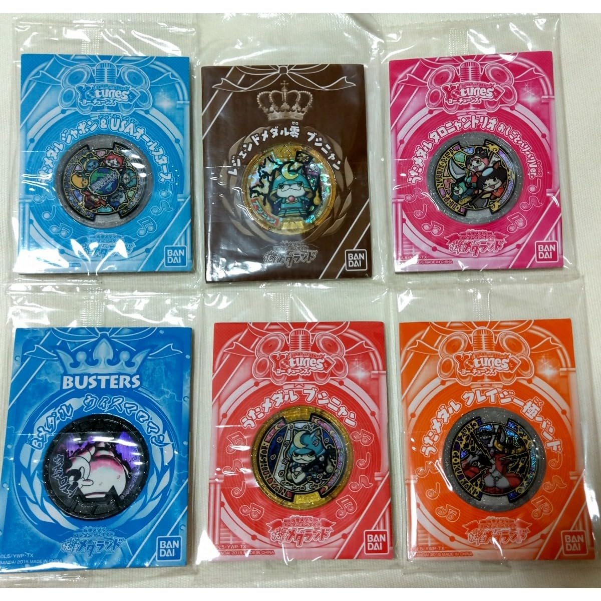 Amazon.co.jp: ・妖怪ウォッチ 妖怪メダルメダランド当選6点セット QR