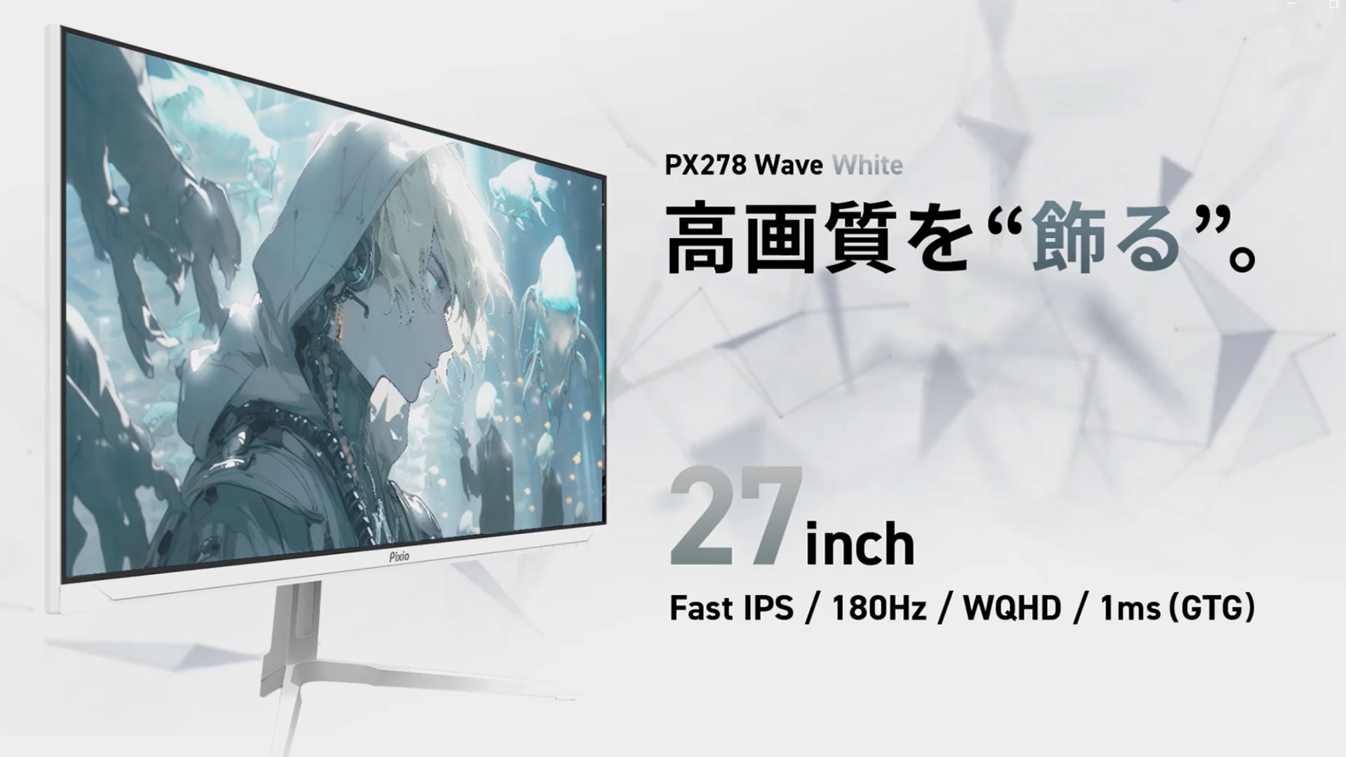 Amazon.co.jp: Pixio PX278 WAVE White Gaming Monitor, 27-Inch
