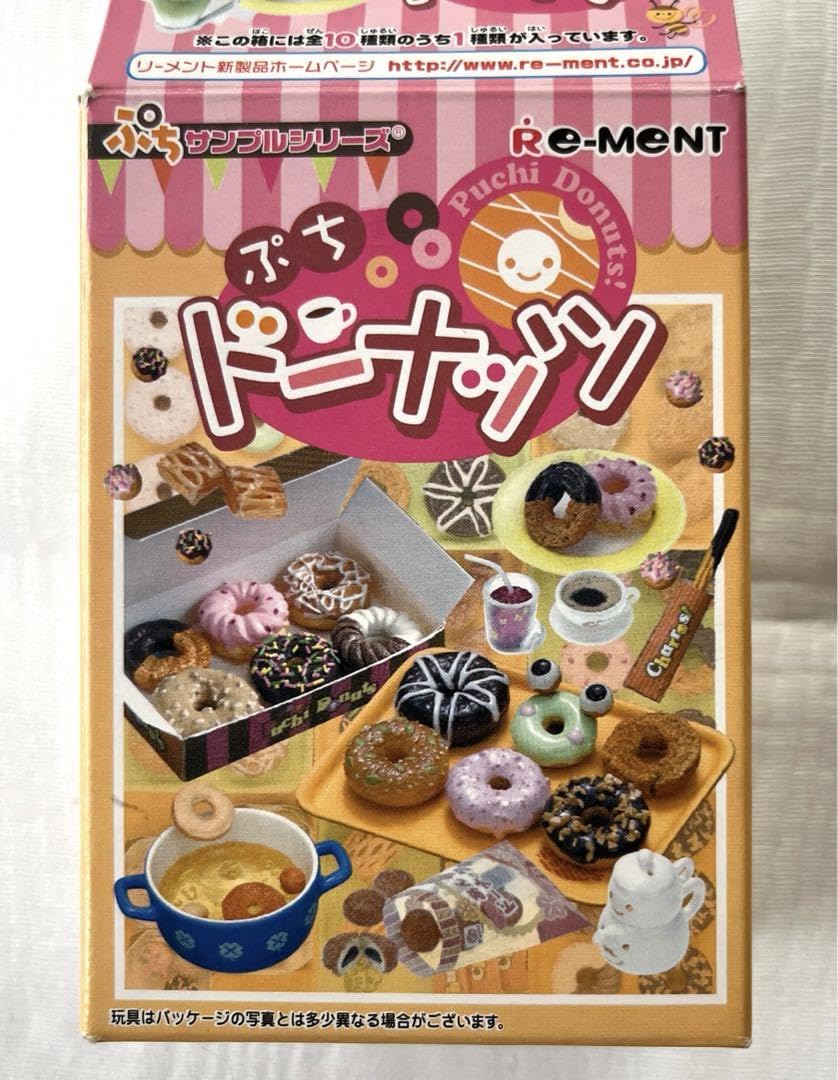 Amazon.co.jp: リーメント ぷちサンプルシリーズ ぷちドーナッツ