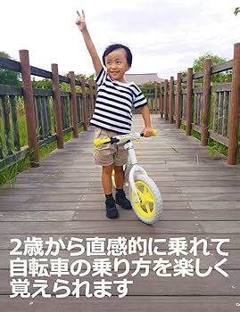 Amazon.co.jp: My Pallas(マイパラス) 子供用ペダルなし自転車