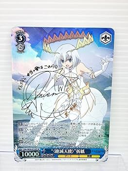 Amazon.co.jp: ヴァイスシュヴァルツ デート・ア・ライブⅢ 絶滅天使