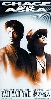Amazon.co.jp: YAH YAH YAH - CHAGE&ASKA: ミュージック