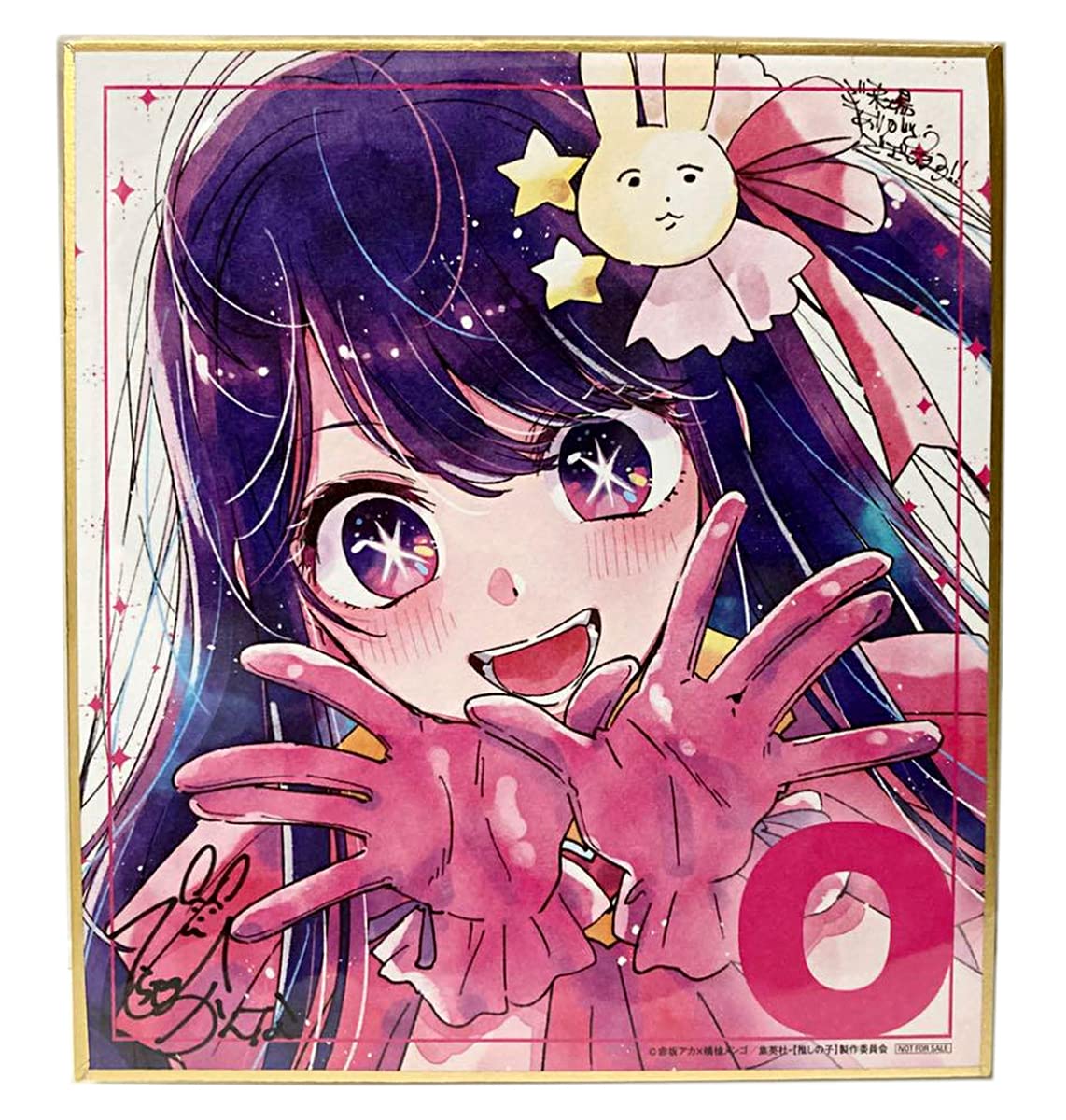 Amazon.co.jp: 映画 推しの子 Mother and Children 2週目 入場者特典