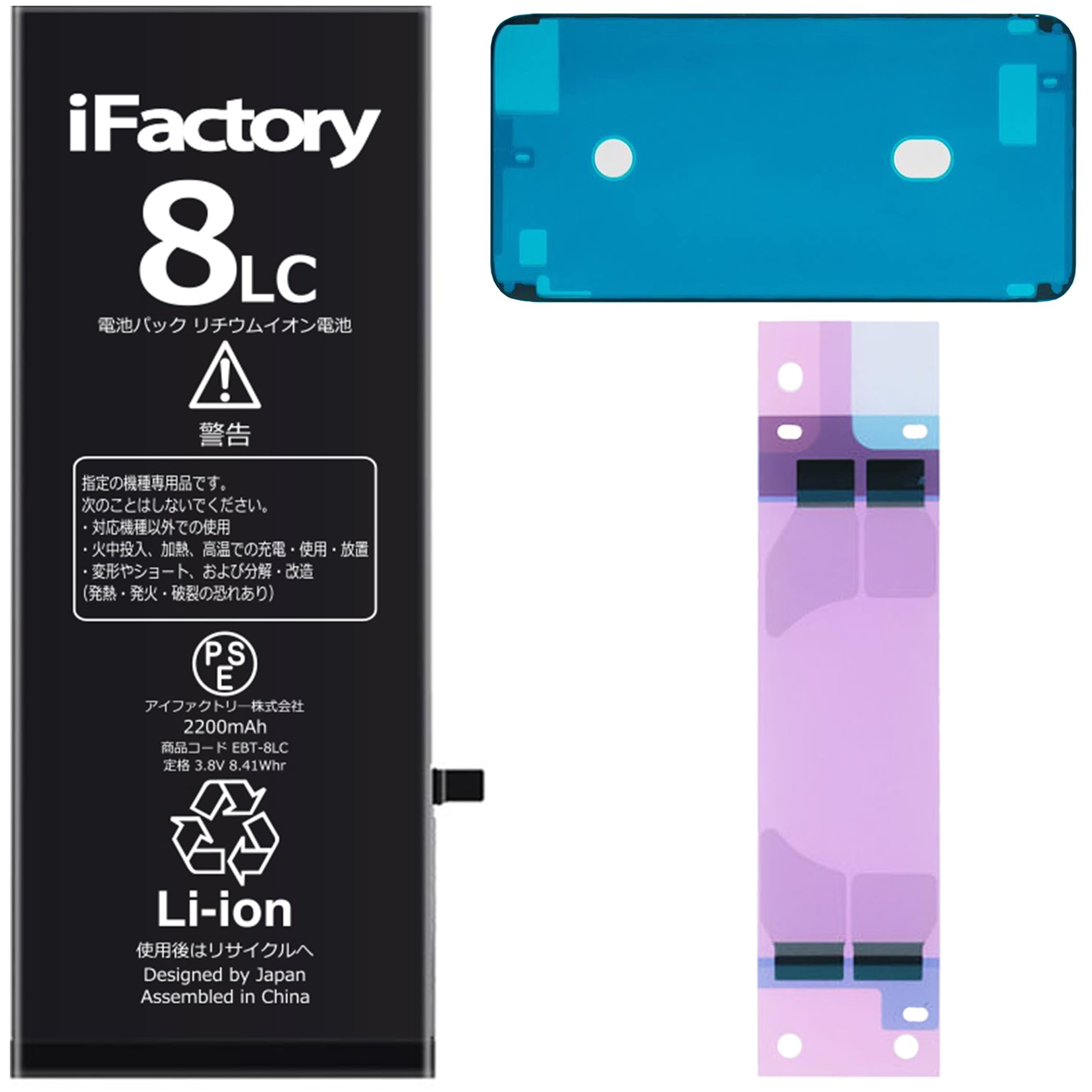 Amazon | iFactory for iPhone8 互換バッテリー 交換 PSE準拠 Apple