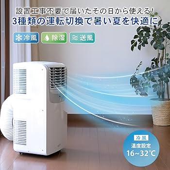 Amazon.co.jp: 【工事不要】ナカトミ(NAKATOMI) スポットクーラー