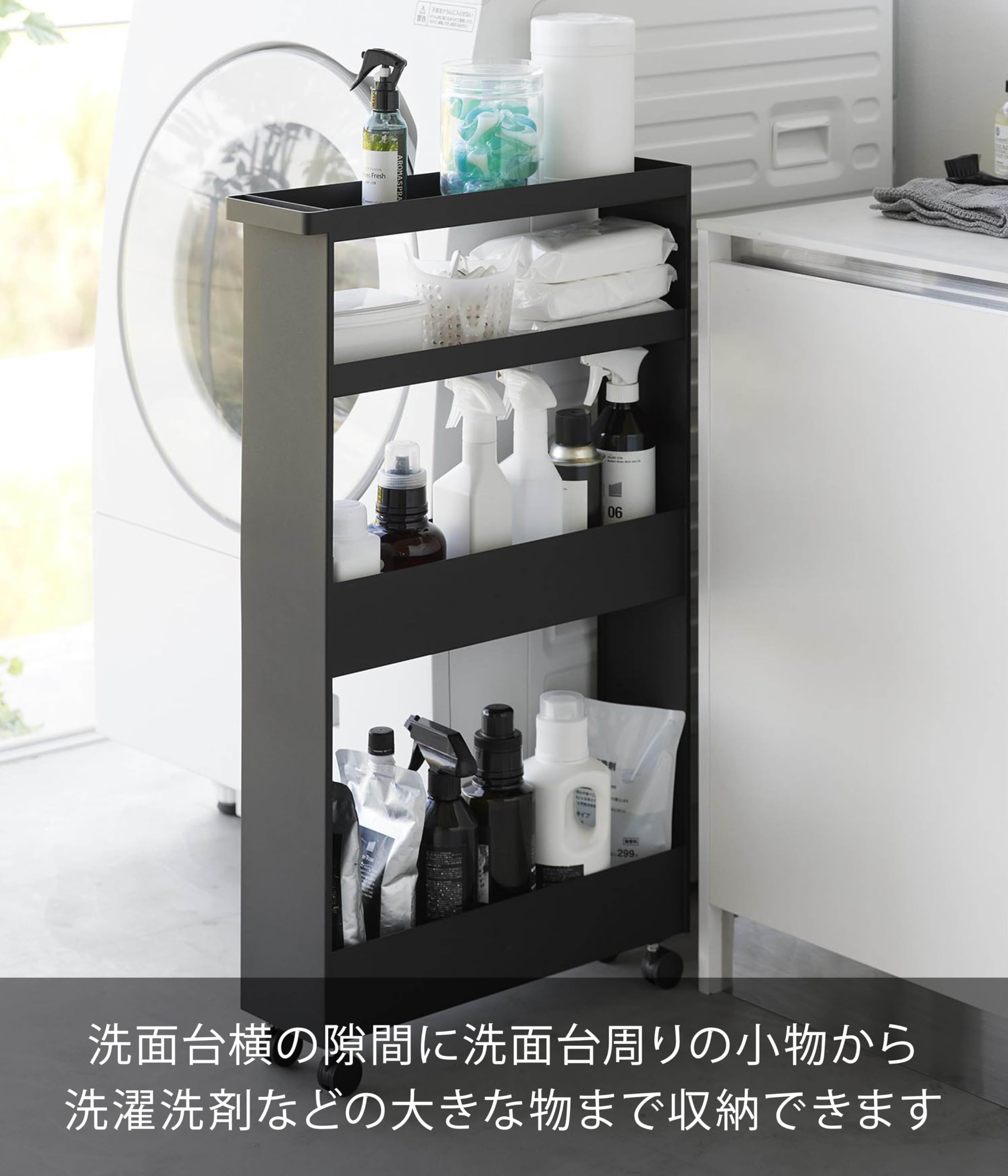 Amazon.co.jp: 山崎実業(Yamazaki) 【完成品 キャスターのみ取り付け