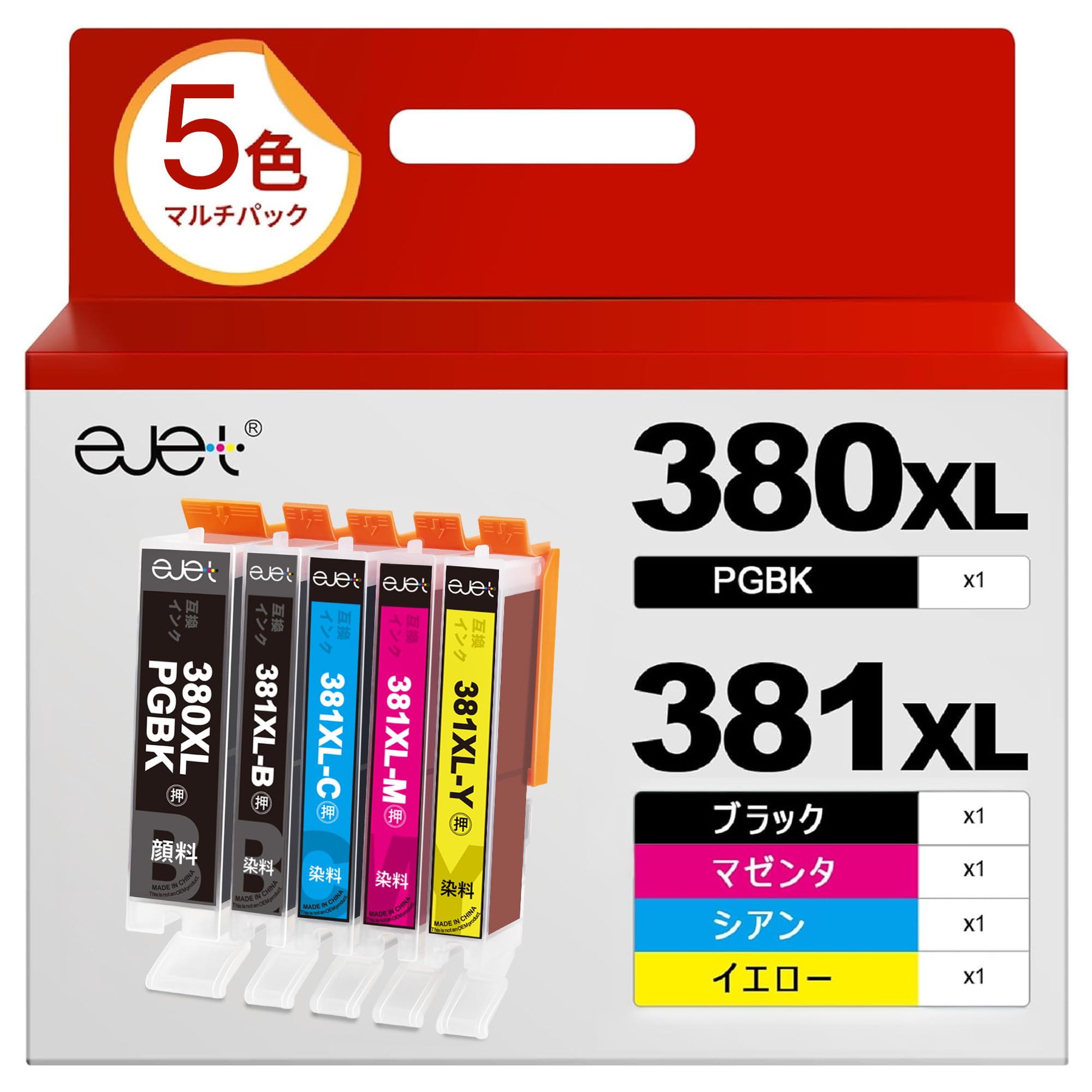 Amazon.co.jp: 【ejet】 BCI-381 BCI-380 TS6330 インク キャノン 用