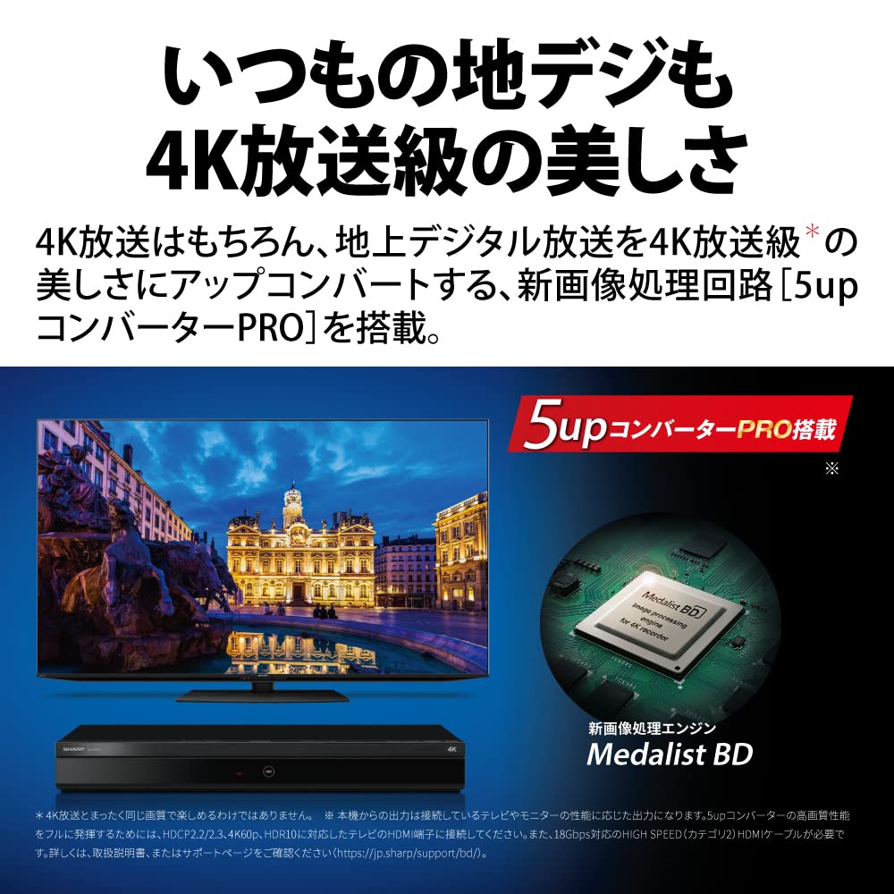 Amazon.co.jp: シャープ 1TB 2チューナー ブルーレイレコーダー 4B