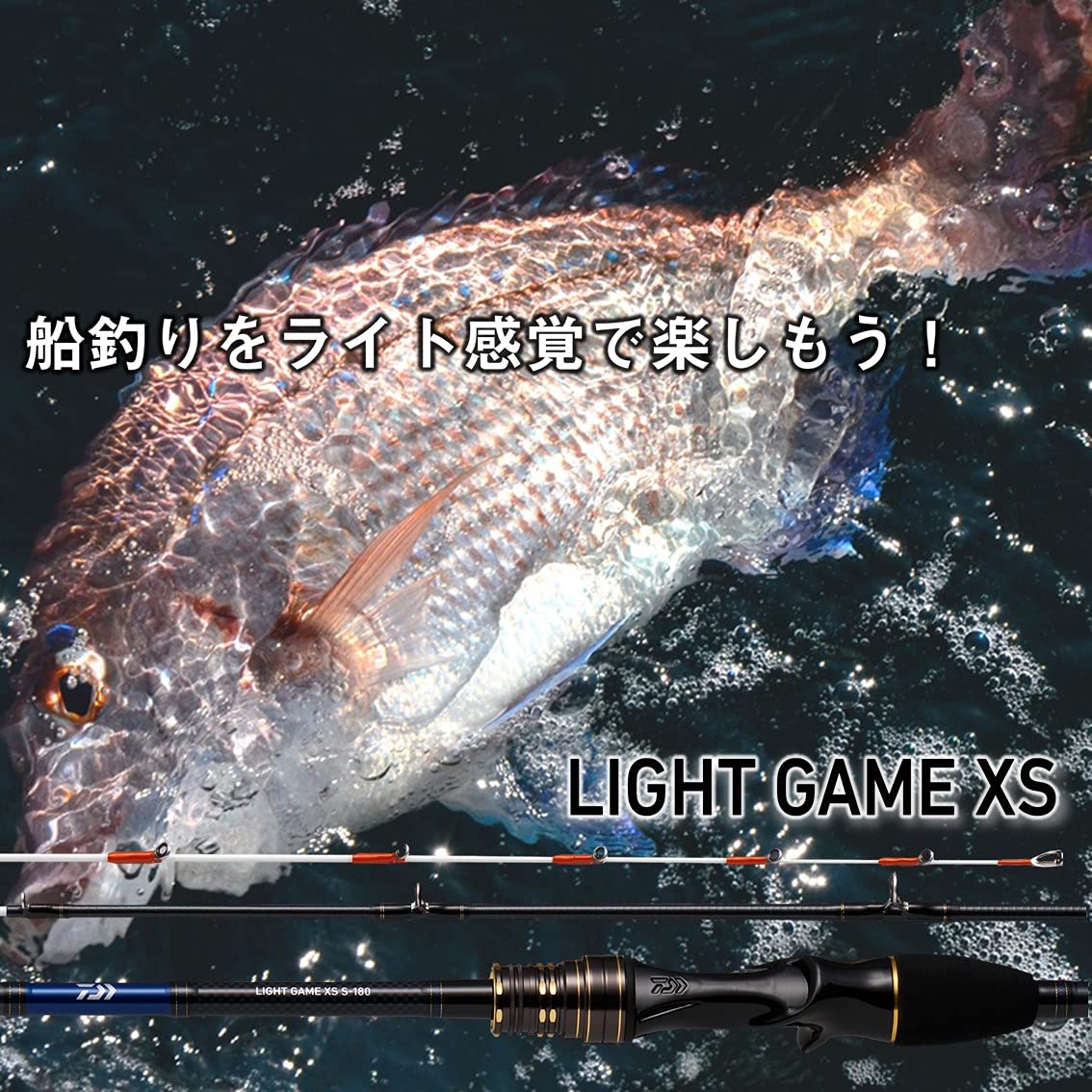 Amazon | ダイワ(DAIWA) 21 ライトゲーム XS S-150 | ダイワ(DAIWA) | 船竿
