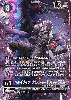 Amazon.co.jp: 【パラレル】デジモンカードゲーム BT19-074