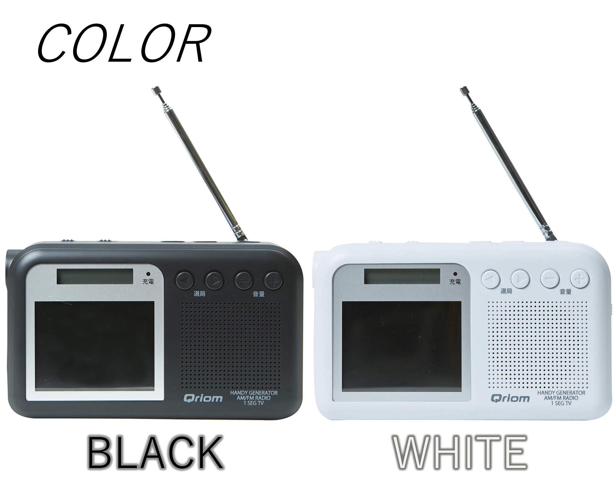 Amazon | 山善 キュリオム 手回し充電テレビ/ラジオ ワンセグ放送 防水