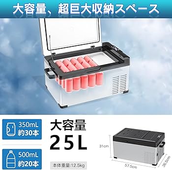 Amazon.co.jp: Sumeriy 車載冷蔵冷凍庫 25L -20℃～20℃ 急速冷凍 大容量