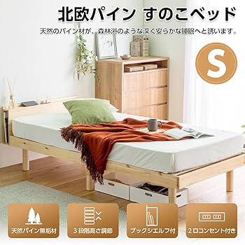 Amazon｜Major In Life ベッド ベッドフレーム シングルベッド ヘッド