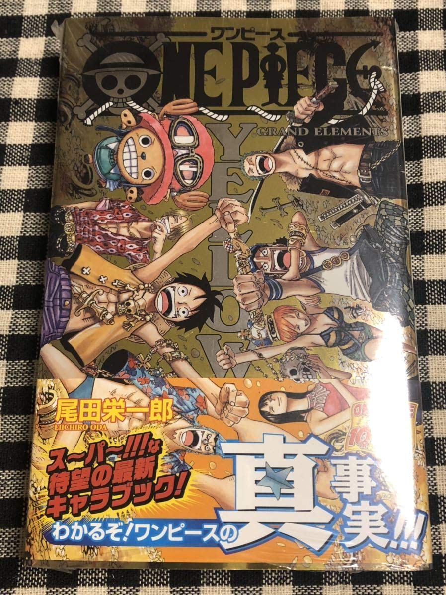 Amazon.co.jp: ONE PIECE ワンピース コミック YELLOW イエロー 初版