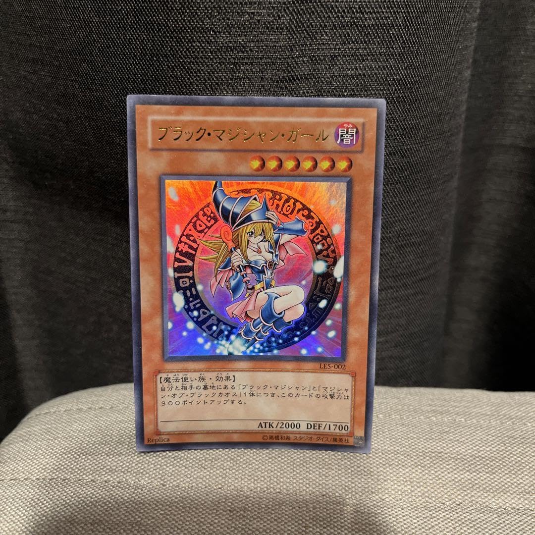 遊戯王 ブラック・マジシャン・ガール ウルトラ 初期 レプリカ ARS10
