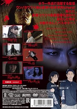 Amazon.co.jp: やめて。3 ~ホラーTVシリーズ~ [DVD] : ナナエ