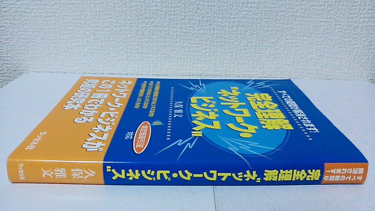 Amazon.co.jp: 久保 雅文: 本、バイオグラフィー、最新アップデート
