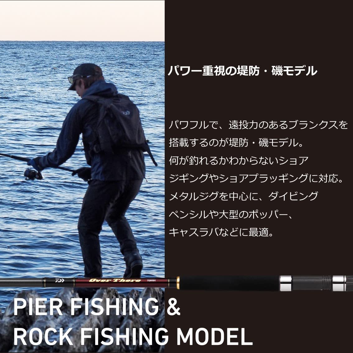 Amazon | ダイワ(DAIWA) ショアジギングロッド OVER THERE 97M