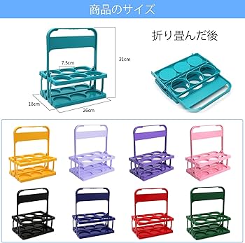 Amazon.co.jp: 折りたたみ式ボトルキャリアー 6穴 手提げドリンク