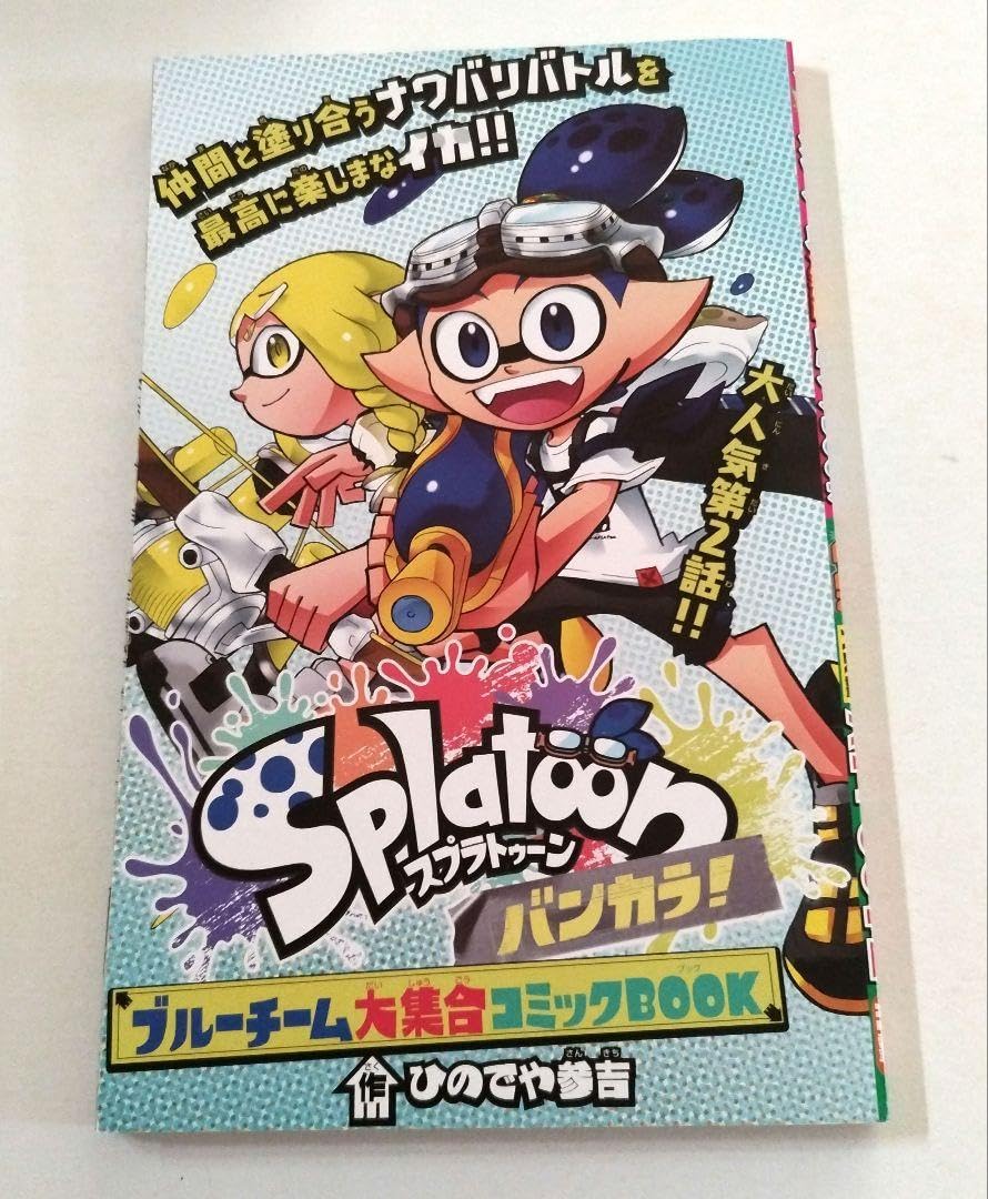 Amazon.co.jp: コロコロコミック・コロコロイチバン付録 2冊セット
