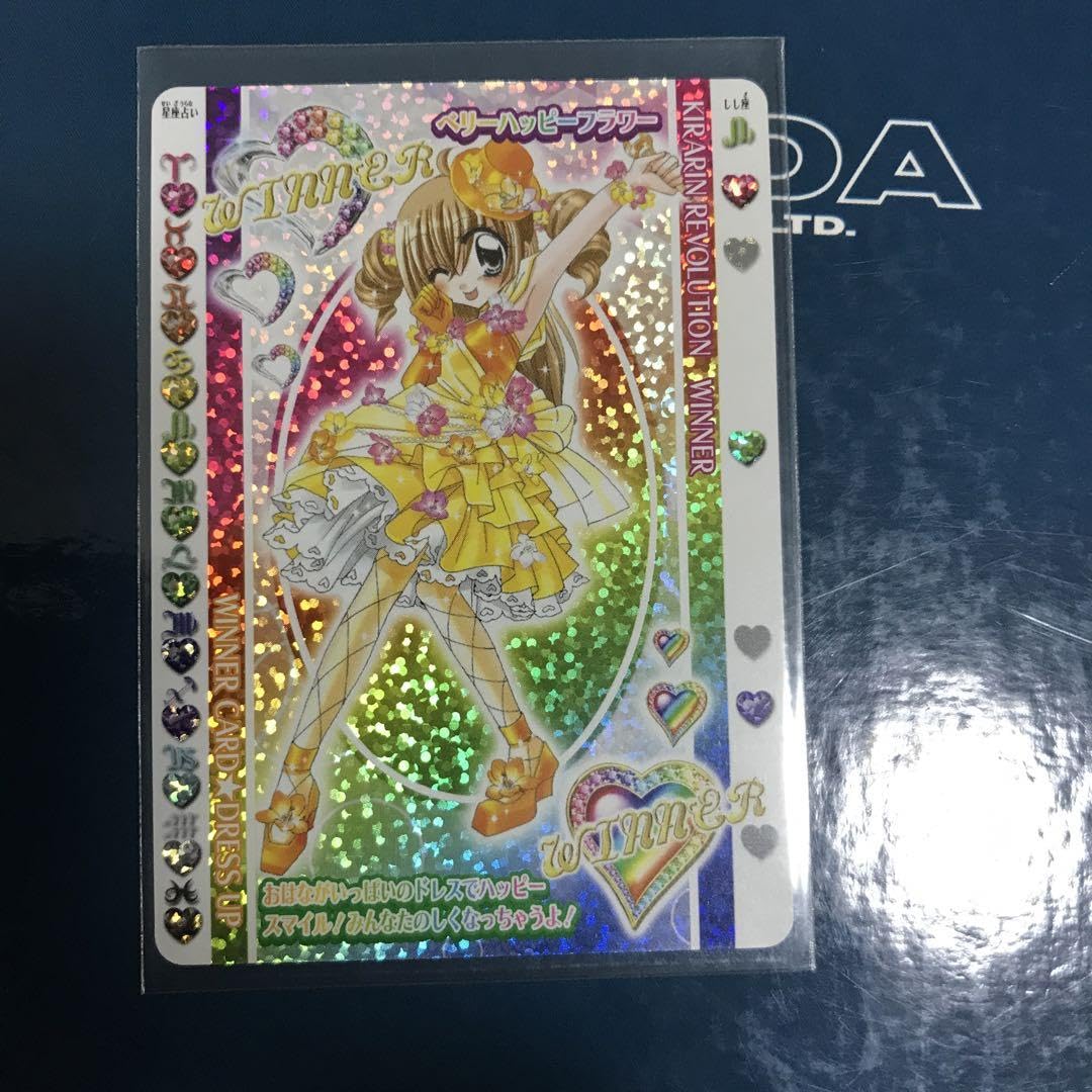 Amazon.co.jp: きらりんレボリューション ぷっちぐみ限定クルキラ