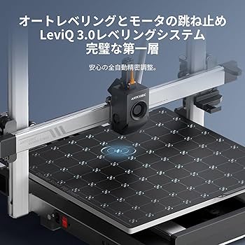 Amazon | Anycubic Kobra 3 Max Combo 3Dプリンター、大容量マルチ