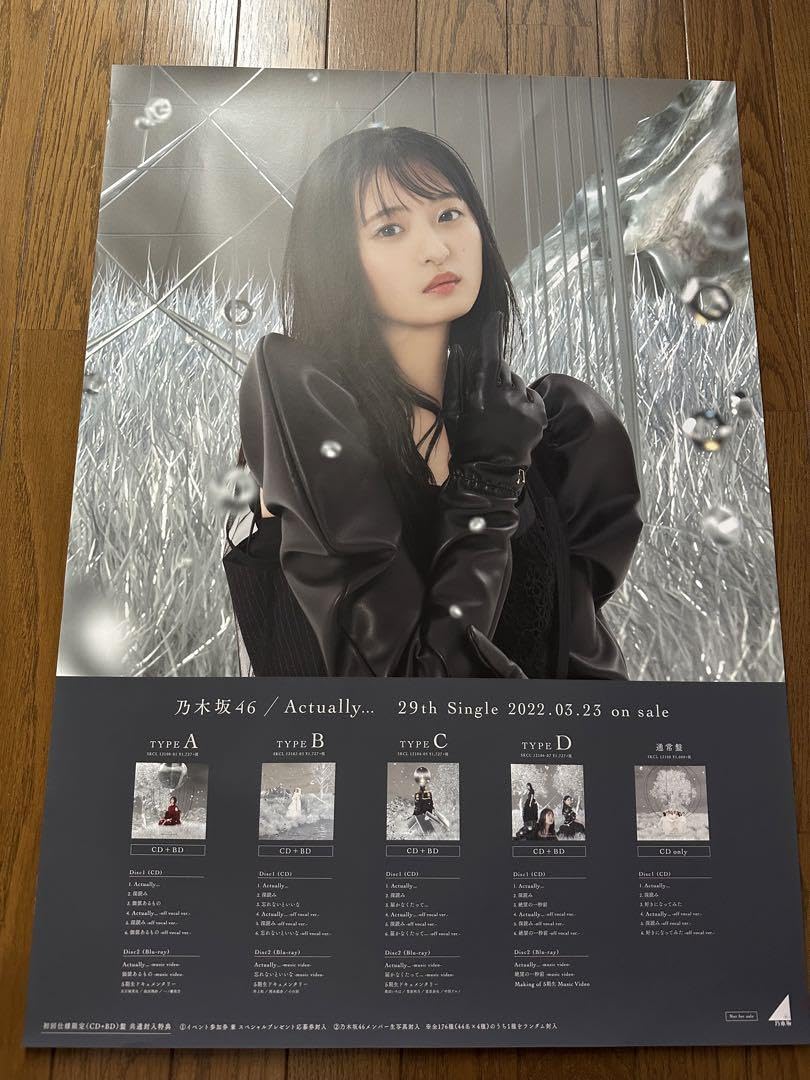 Amazon.co.jp: 乃木坂46 遠藤さくら ポスター : おもちゃ