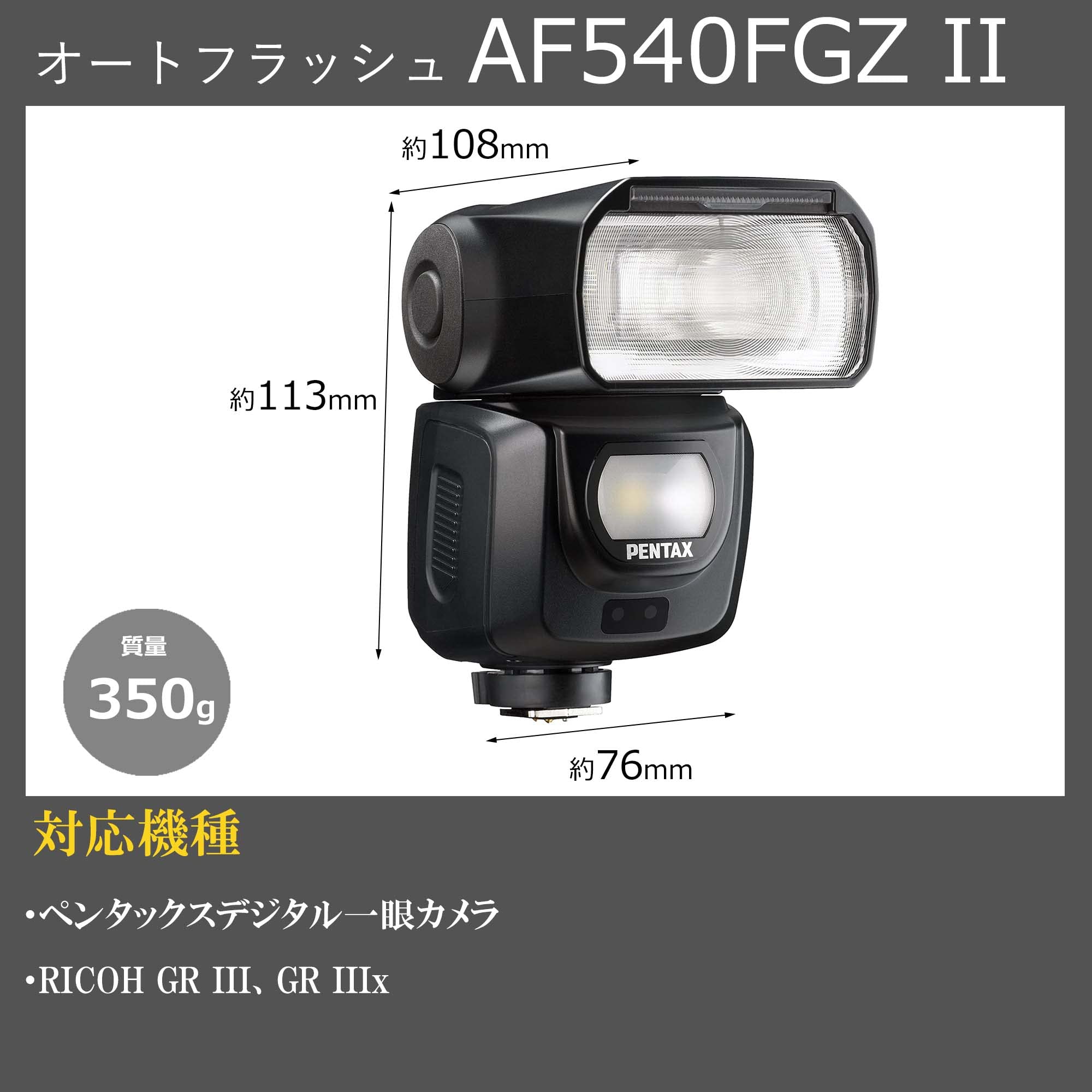 Amazon | PENTAX オートフラッシュ AF540FGZ II 【大光量 ガイド