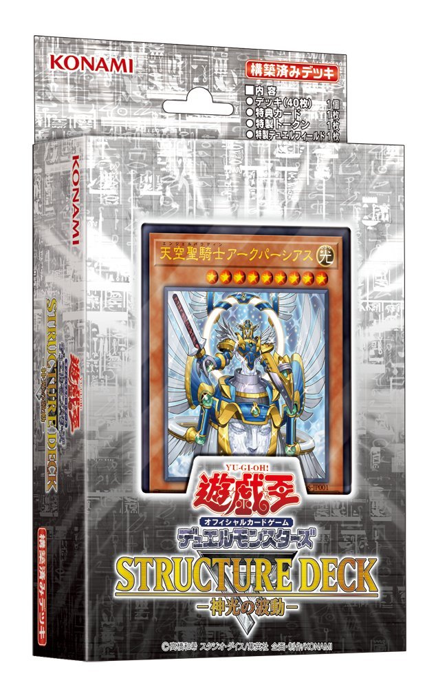 Amazon.co.jp: 遊戯王OCG デュエルモンスターズ ストラクチャーデッキR