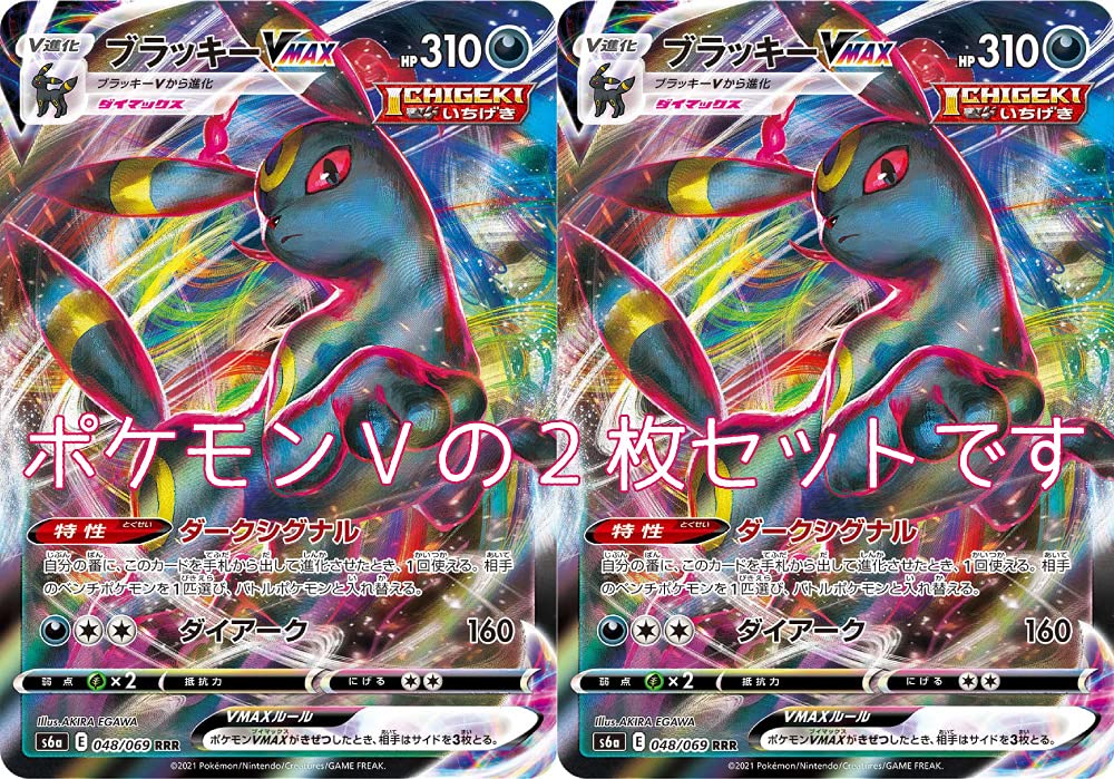 Amazon | ブラッキーVMAX（ICHIGEKI）（ポケモンカードゲーム ソード