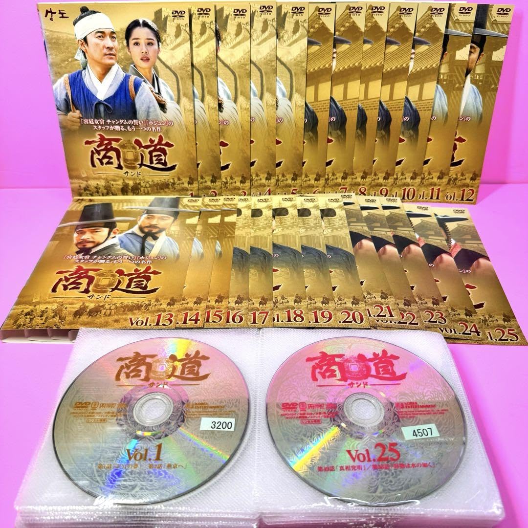 Amazon.co.jp: 商道－サンド－ DVD 全25巻 全巻セット 韓国ドラマ