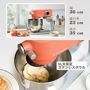 Amazon.co.jp: 【2025年版アップグレード】Kitchenin スタンドミキサー