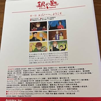 Amazon.co.jp: 銀の匙 Silver Spoon 全12巻 DVD 全巻セット アニメ