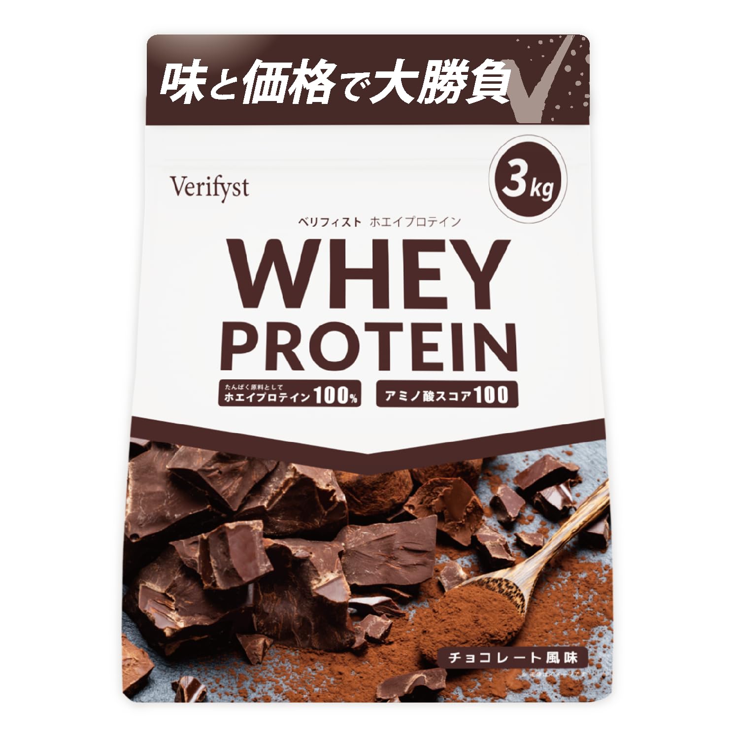 Amazon | Verifyst ベリフィスト 3kg ホエイ プロテイン 100
