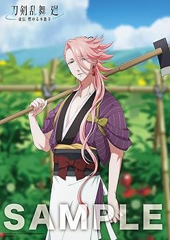 Amazon.co.jp: 【Amazon.co.jp限定】アニメ『刀剣乱舞 廻 -虚伝 燃ゆる