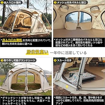 Amazon | Soomloom 超大型ドームテント Marshmallowビッグサイズ 直経