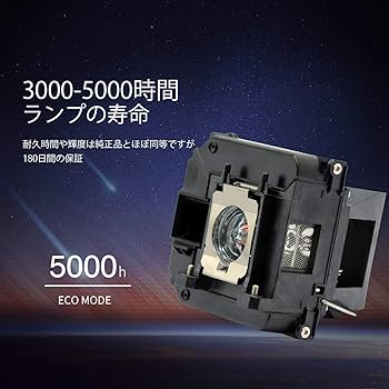 Amazon.co.jp: Allamp プロジェクター交換用ランプ ELPLP68 EPSON