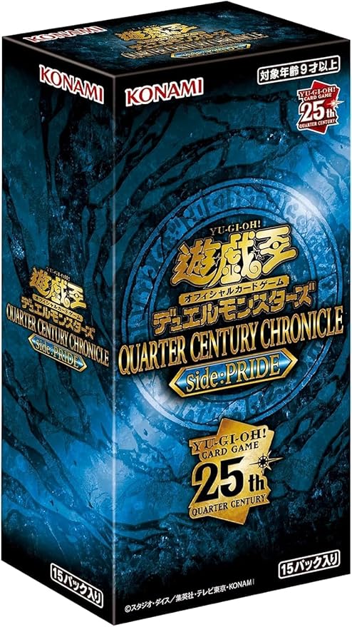 遊戯王『QUARTER CENTURY CHRONICLE side:PRIDE』当たりカード・収録
